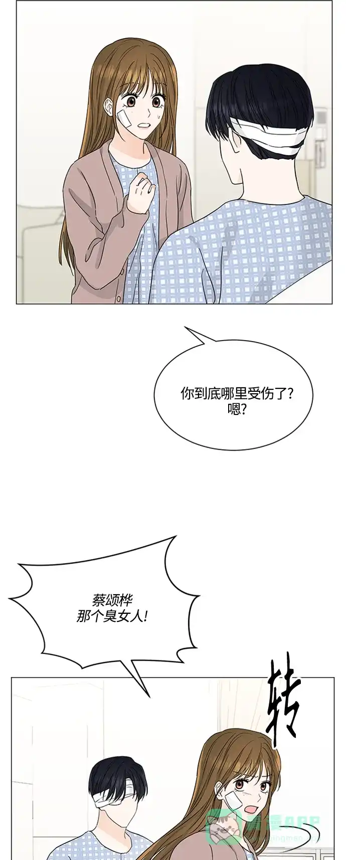 《轻轻触碰你》第128话 第21页
