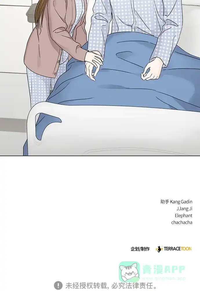 《轻轻触碰你》第128话 第45页