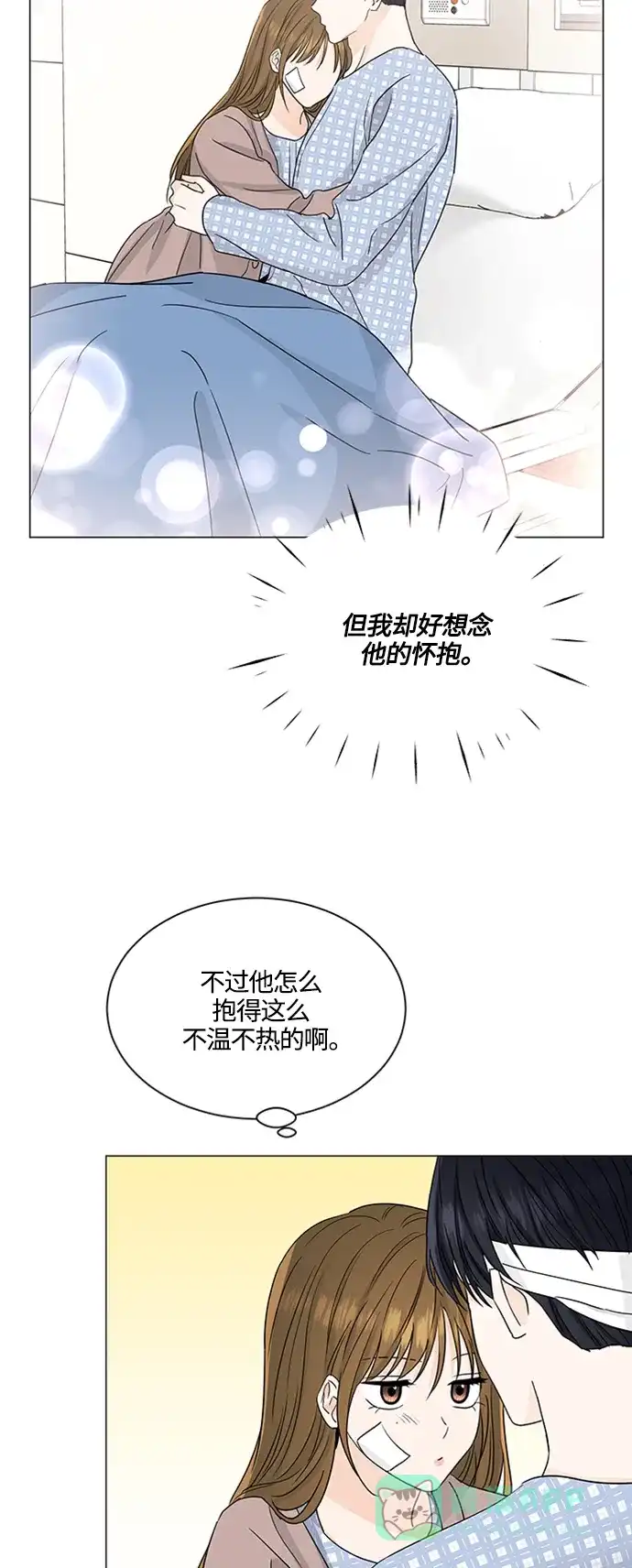 《轻轻触碰你》第128话 第17页