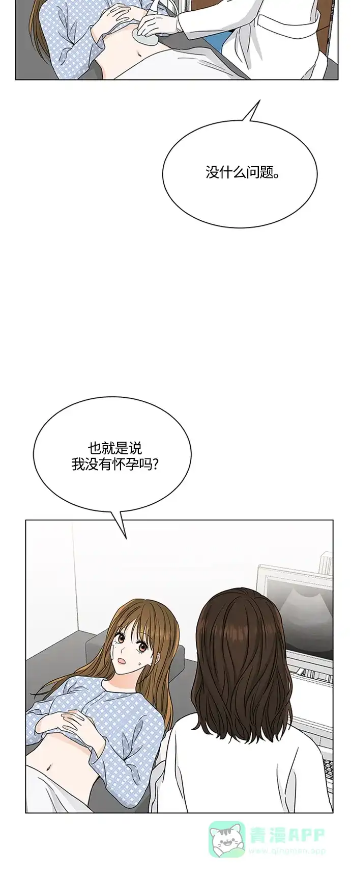 《轻轻触碰你》第128话 第4页