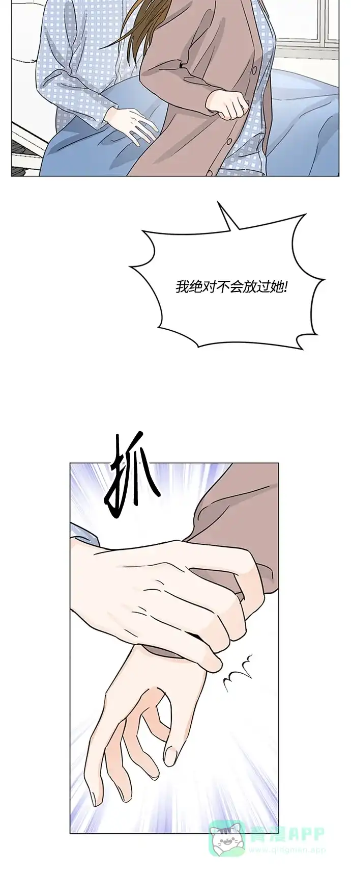 《轻轻触碰你》第128话 第22页