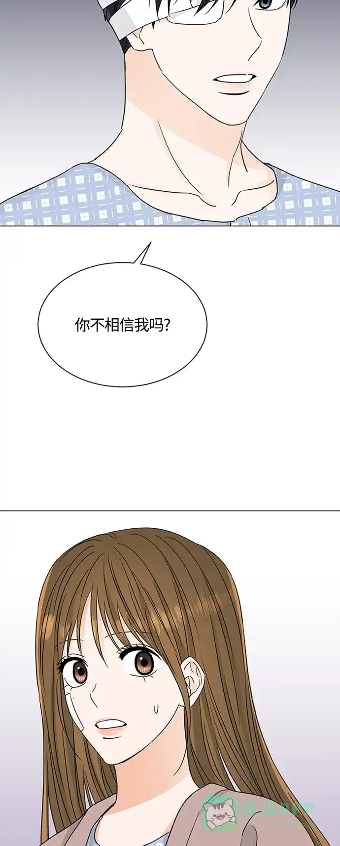 《轻轻触碰你》第128话 第28页