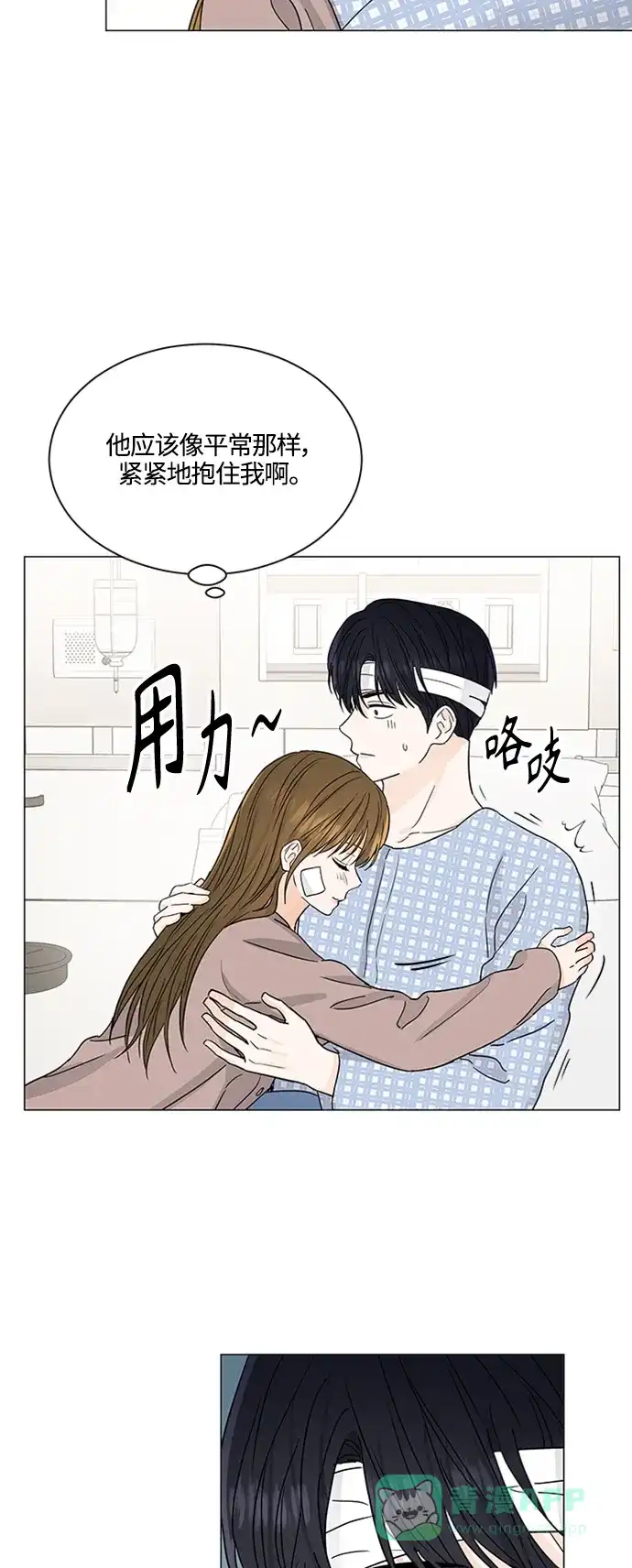《轻轻触碰你》第128话 第18页