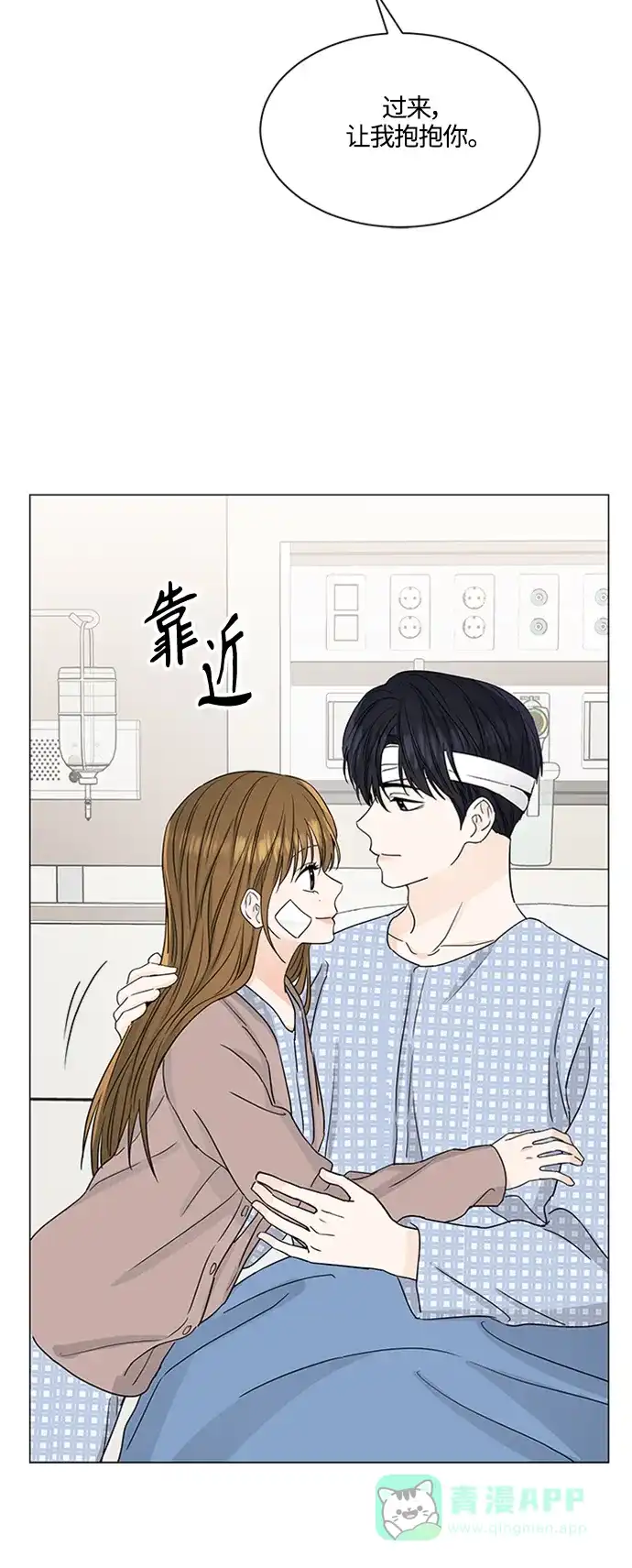 《轻轻触碰你》第128话 第15页