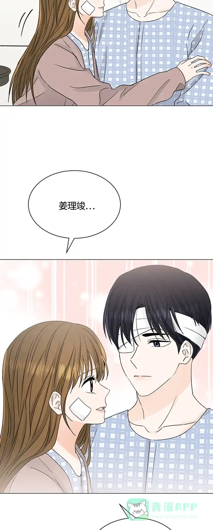 《轻轻触碰你》第128话 第38页