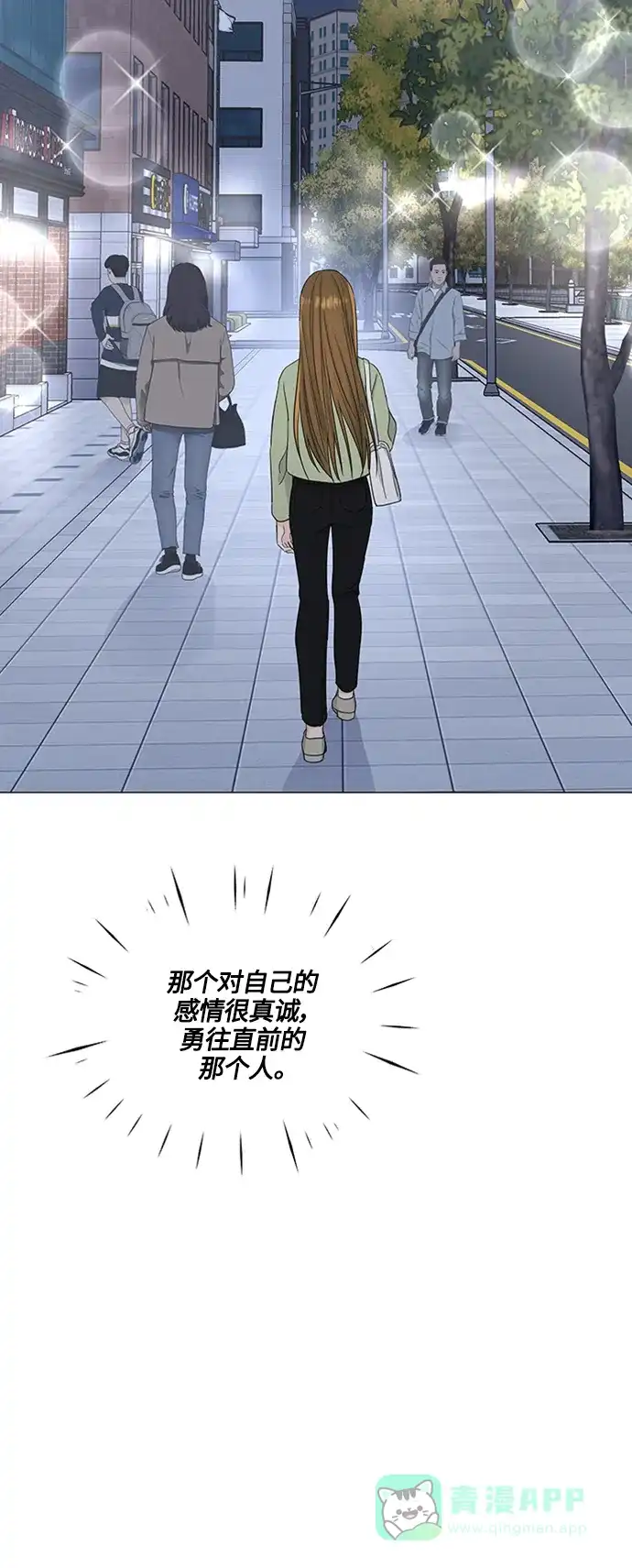 《轻轻触碰你》第129话 第22页
