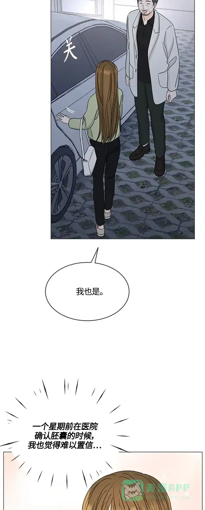 《轻轻触碰你》第129话 第3页