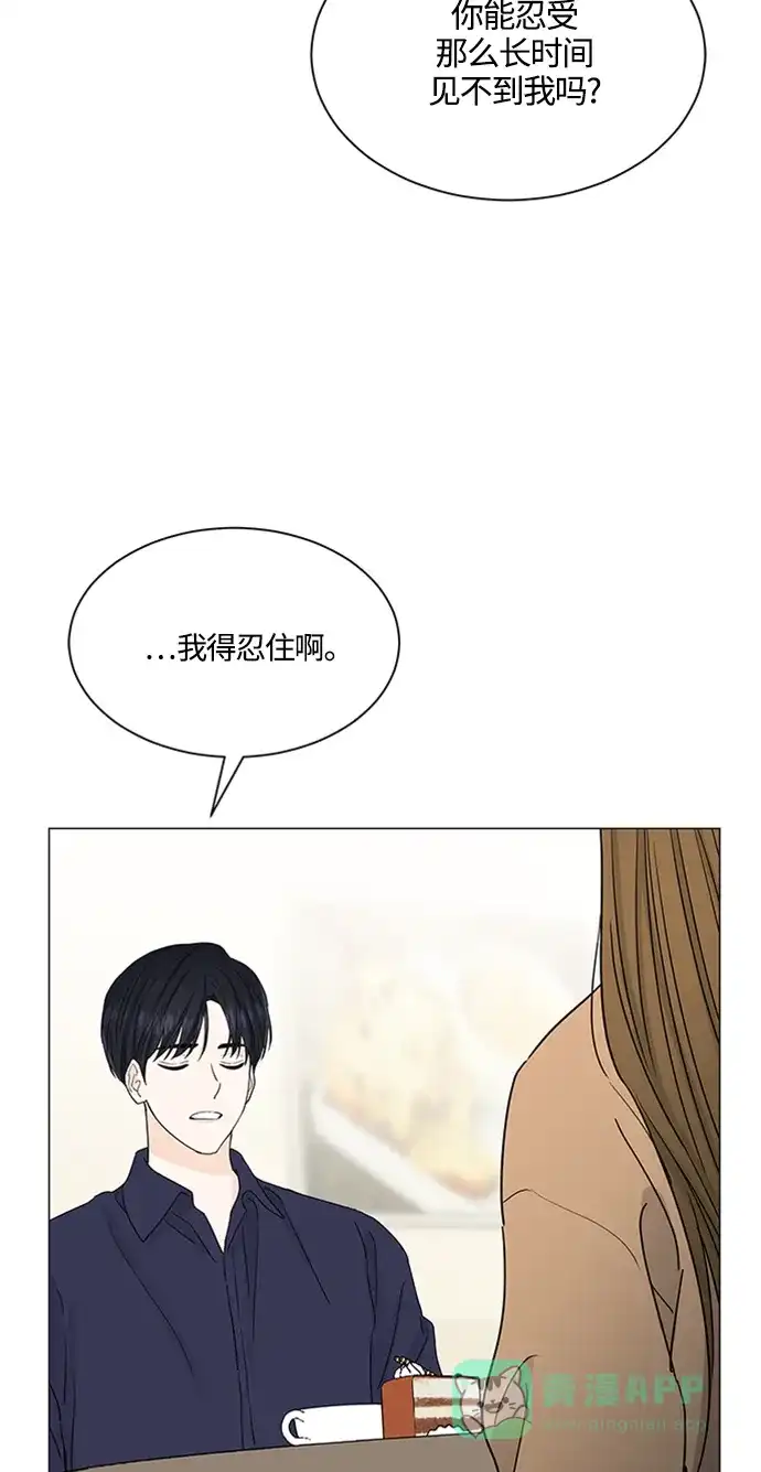 《轻轻触碰你》第129话 第53页