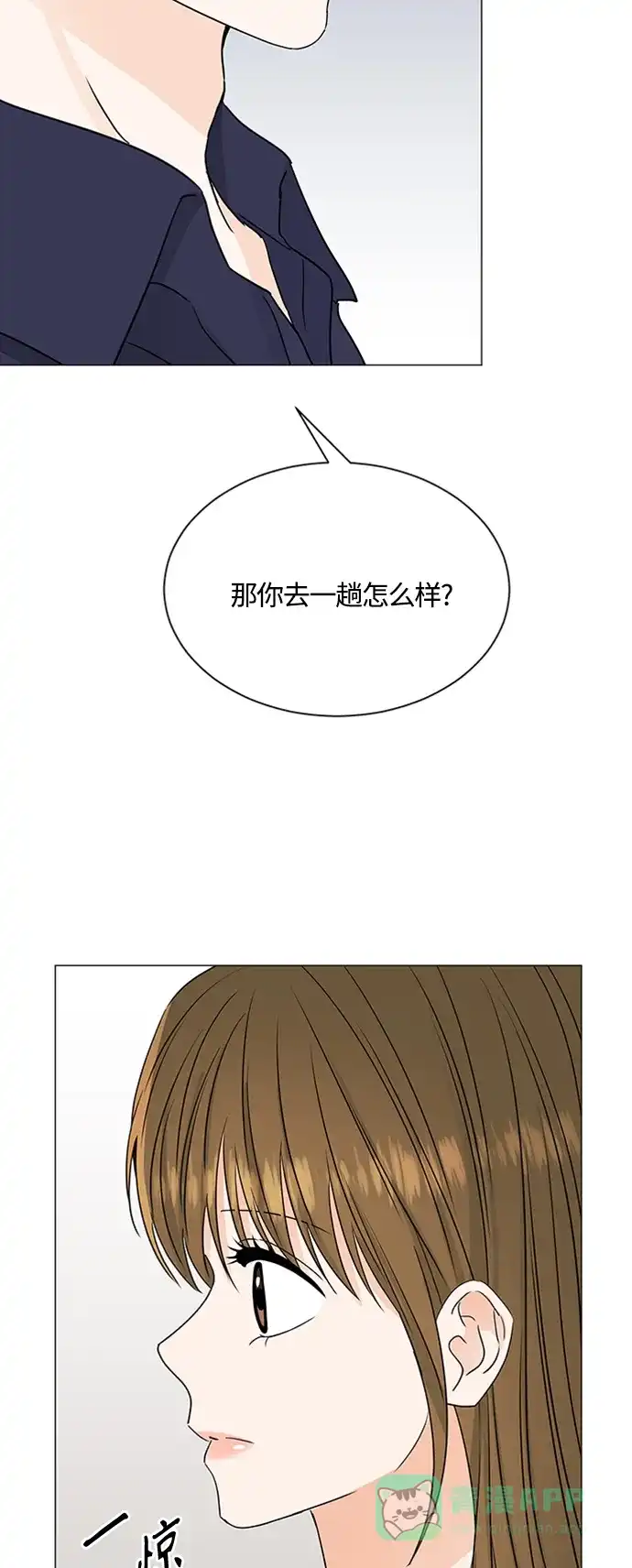 《轻轻触碰你》第129话 第48页