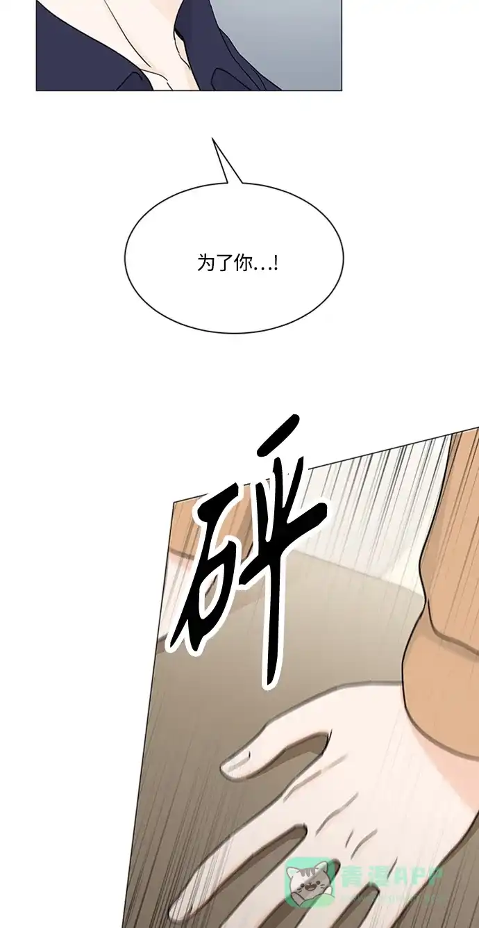 《轻轻触碰你》第129话 第55页