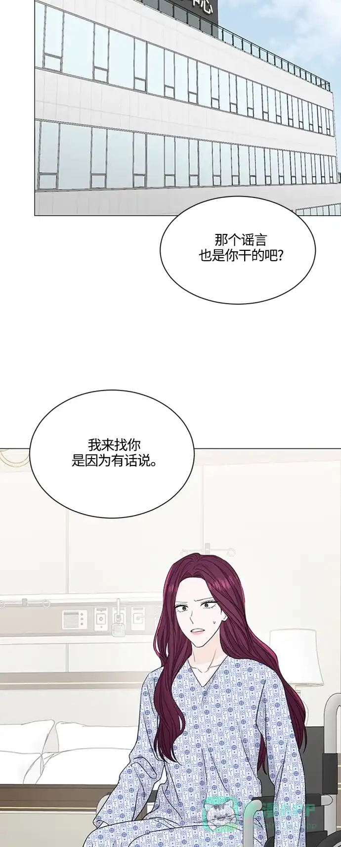 《轻轻触碰你》第129话 第34页