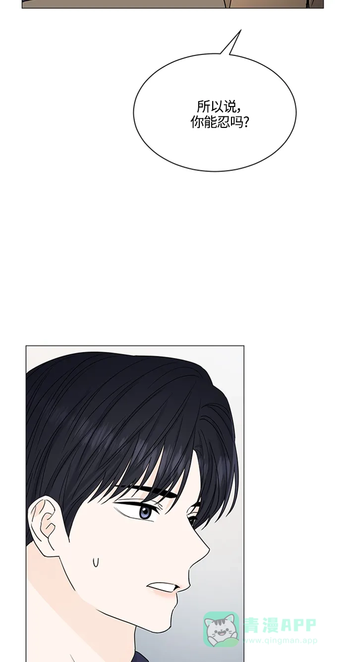 《轻轻触碰你》第129话 第54页