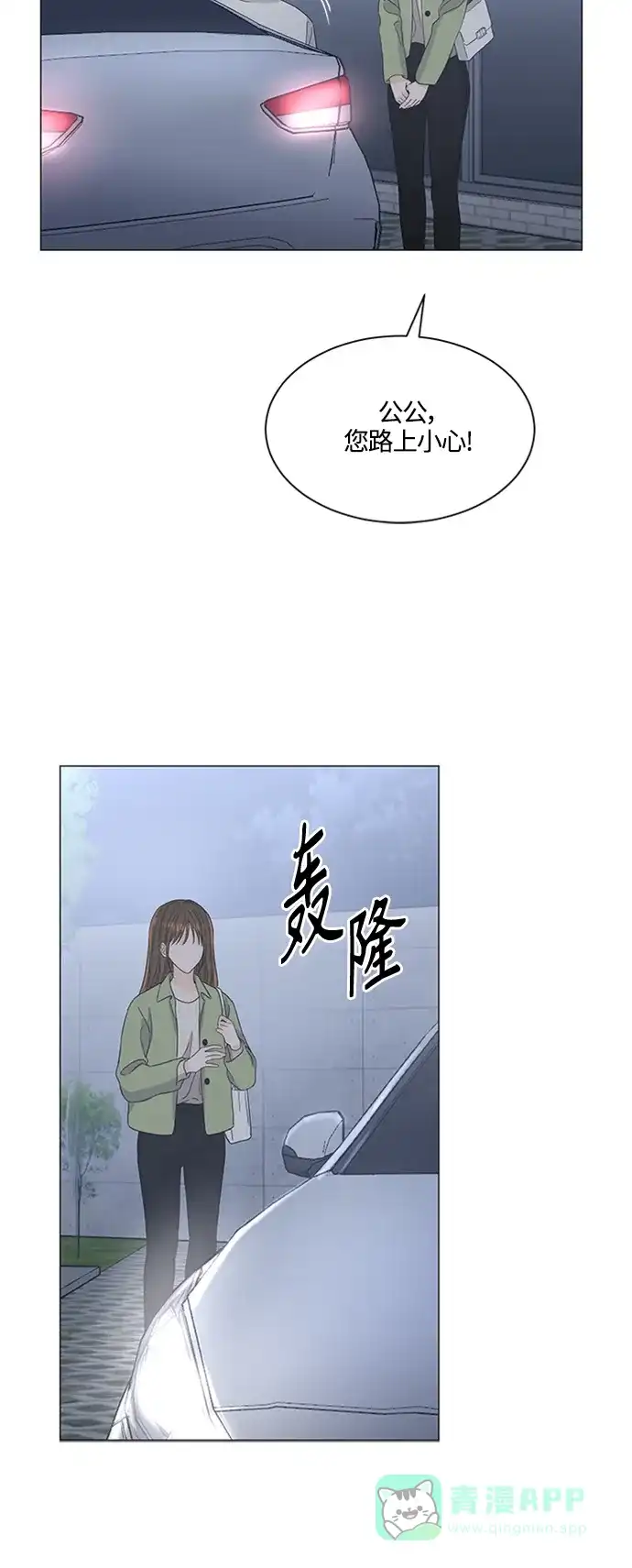 《轻轻触碰你》第129话 第8页