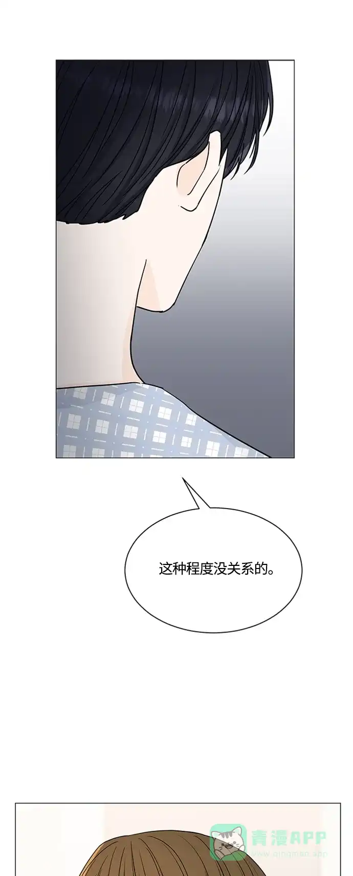 《轻轻触碰你》第129话 第16页