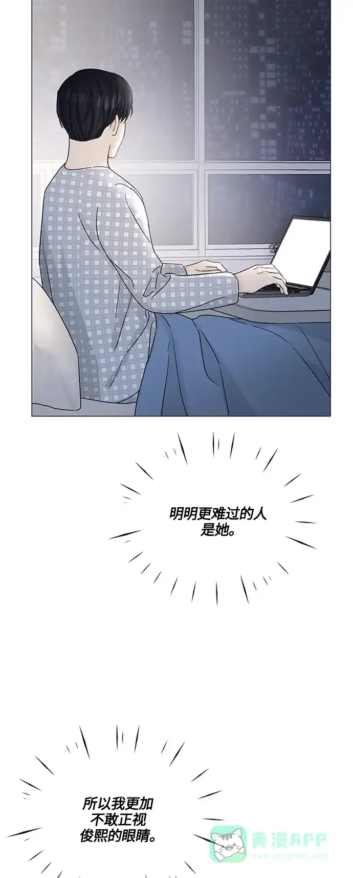 《轻轻触碰你》第129话 第27页