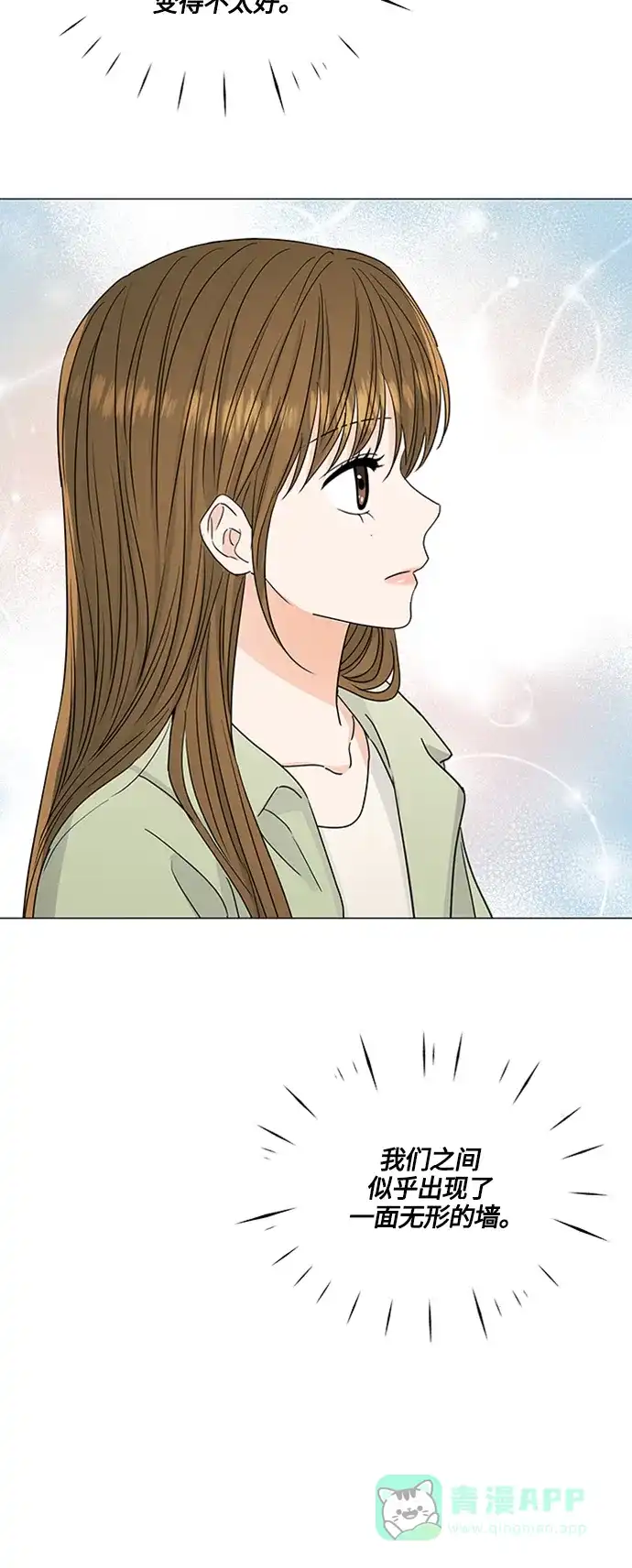 《轻轻触碰你》第129话 第14页