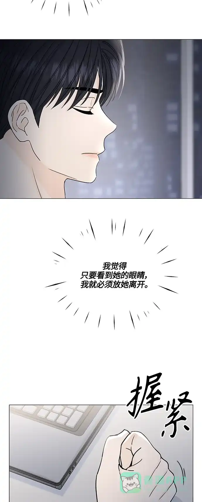 《轻轻触碰你》第129话 第28页