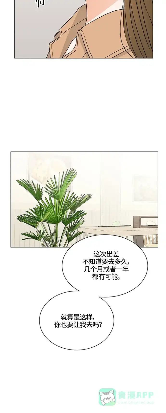 《轻轻触碰你》第129话 第49页
