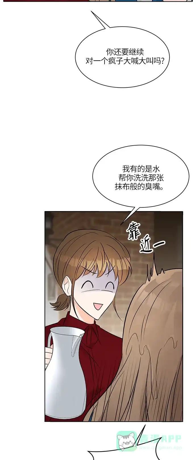 《轻轻触碰你》第13话 第35页