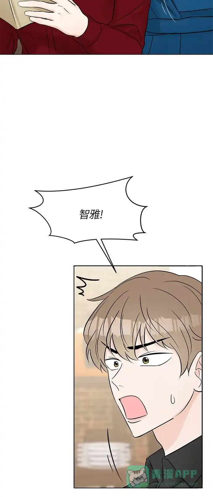 《轻轻触碰你》第13话 第52页