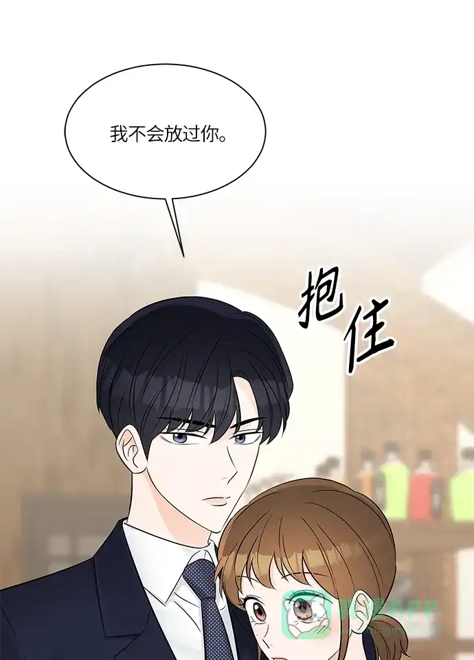 《轻轻触碰你》第13话 第55页