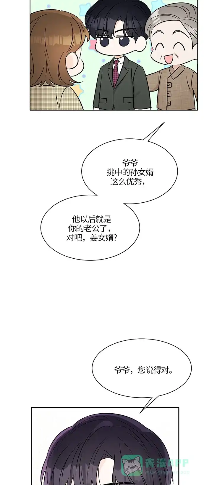 《轻轻触碰你》第13话 第3页