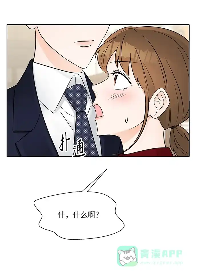 《轻轻触碰你》第13话 第57页