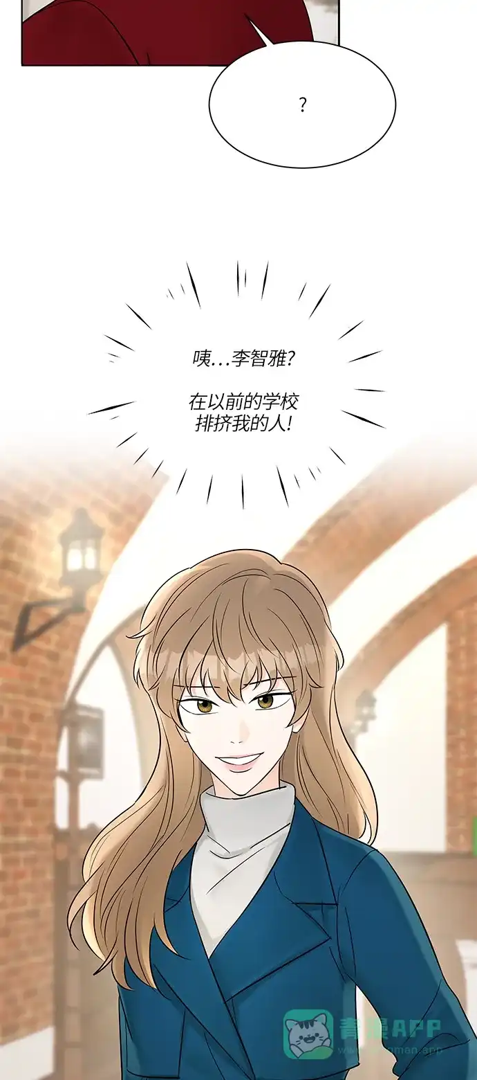 《轻轻触碰你》第13话 第15页