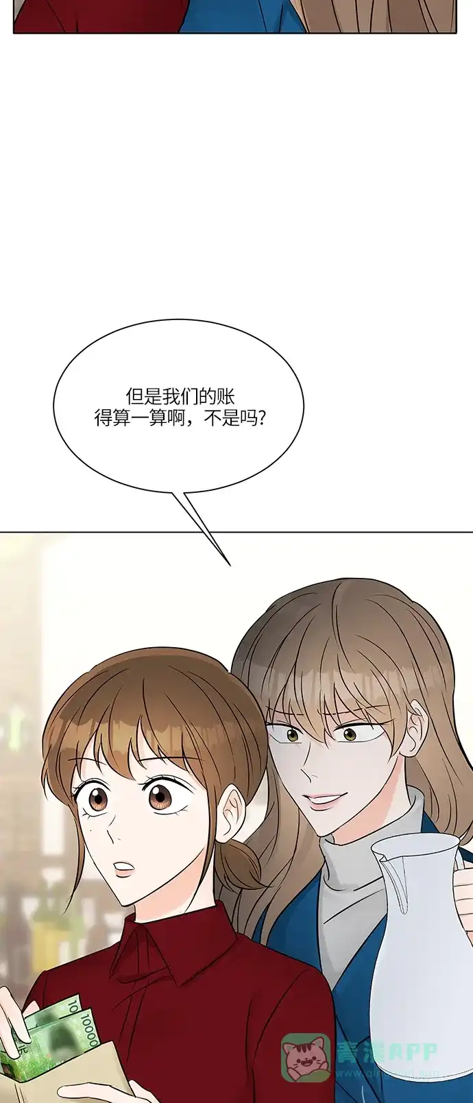 《轻轻触碰你》第13话 第51页