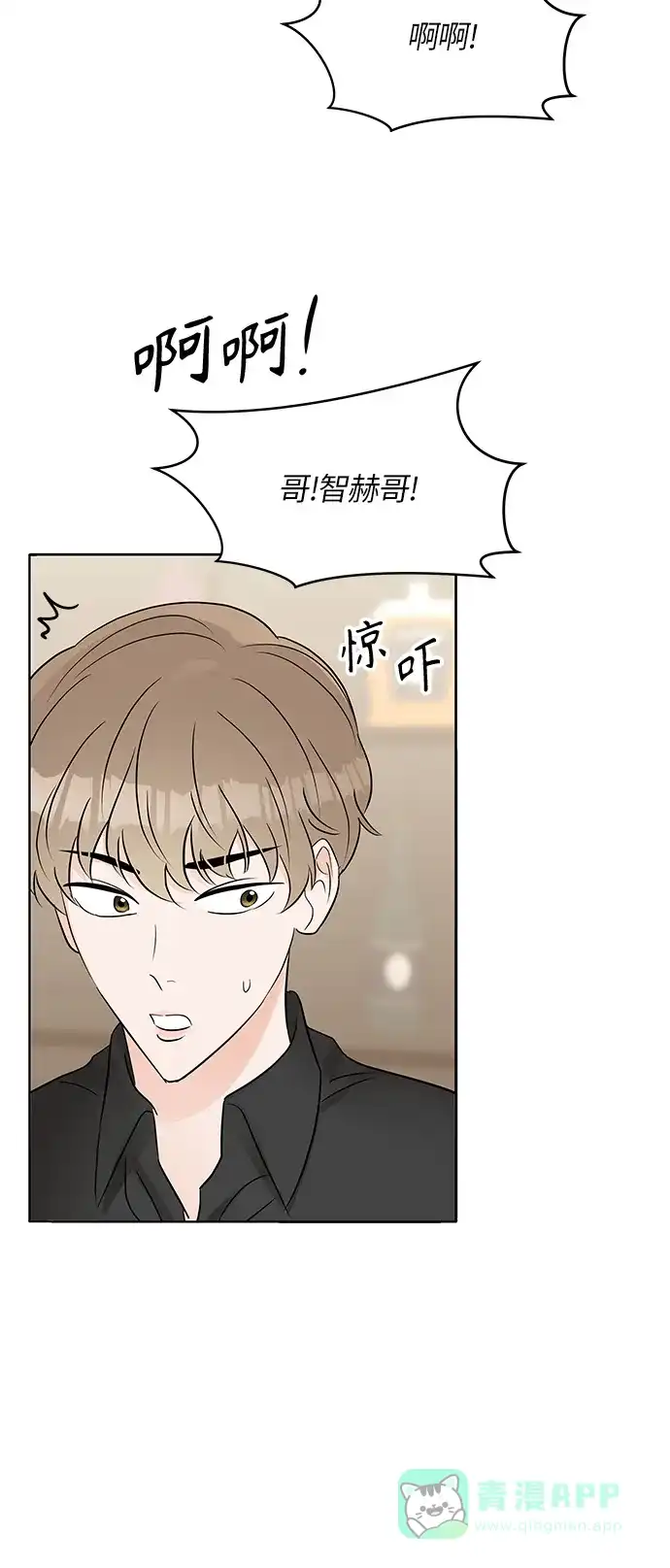 《轻轻触碰你》第13话 第36页