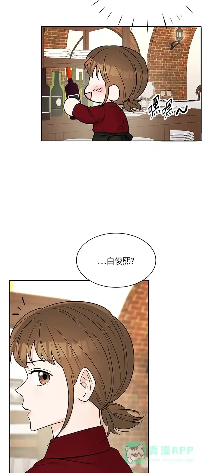 《轻轻触碰你》第13话 第14页