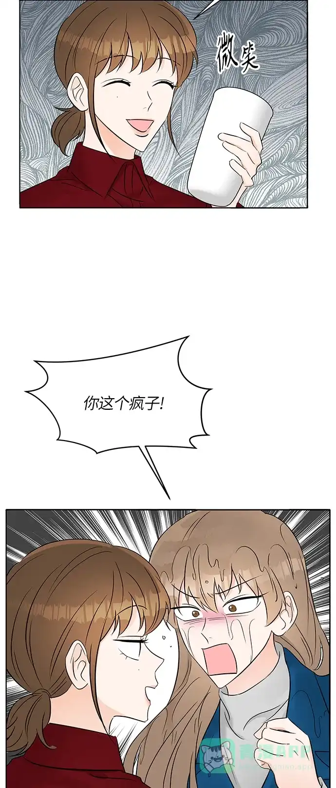《轻轻触碰你》第13话 第34页