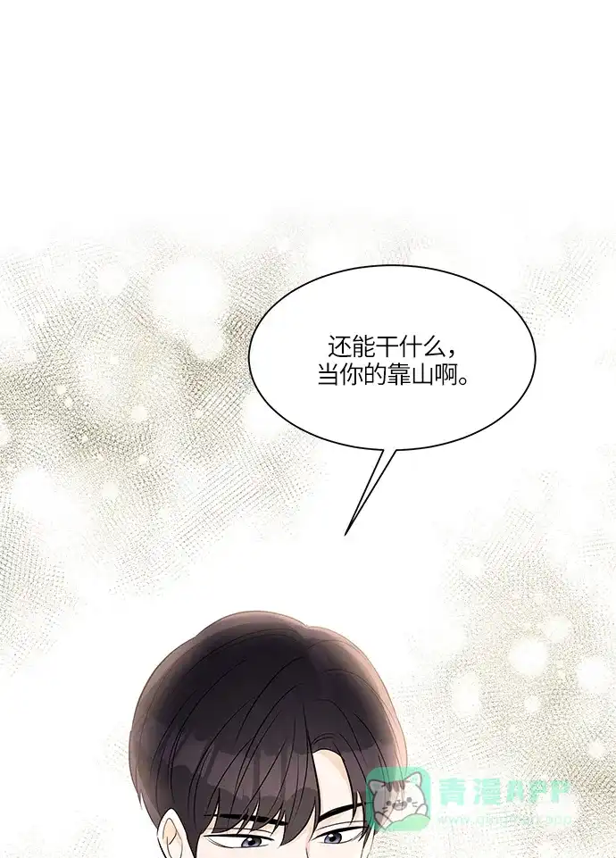《轻轻触碰你》第13话 第58页