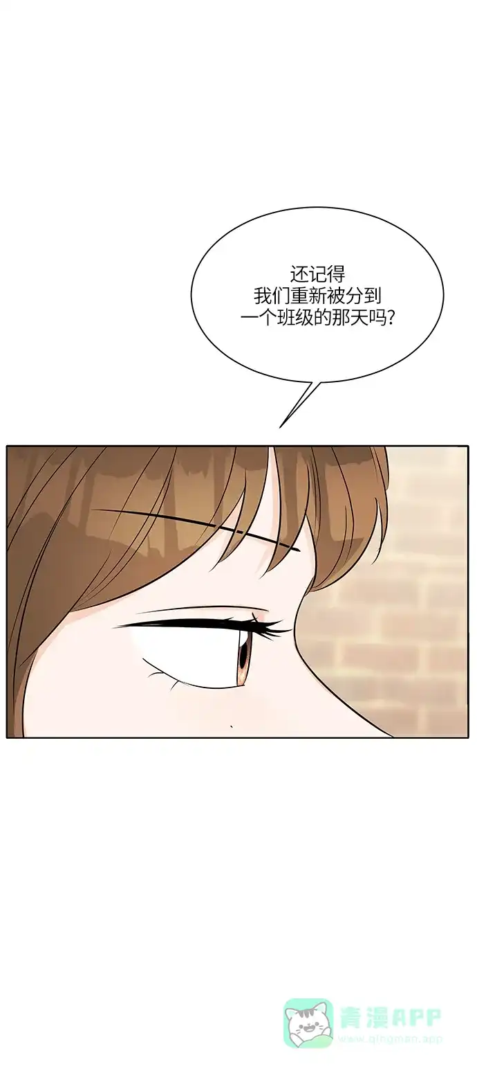 《轻轻触碰你》第13话 第24页