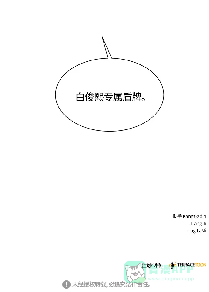 《轻轻触碰你》第13话 第60页