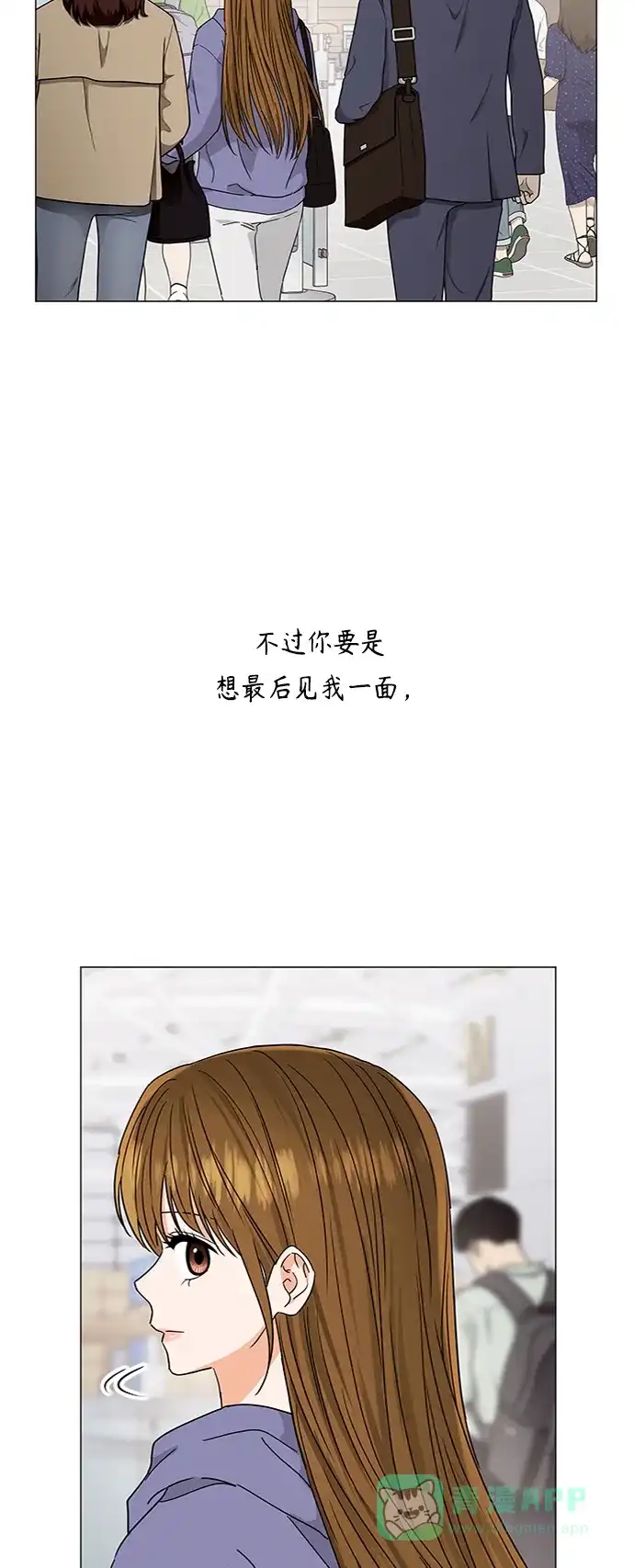 《轻轻触碰你》第130话 第46页
