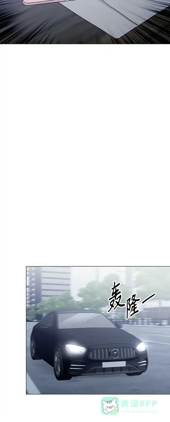 《轻轻触碰你》第130话 第43页