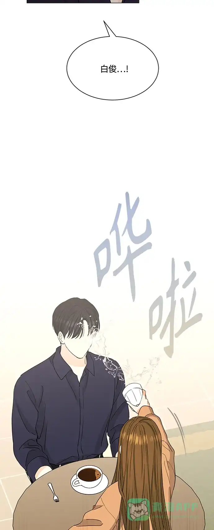 《轻轻触碰你》第130话 第11页