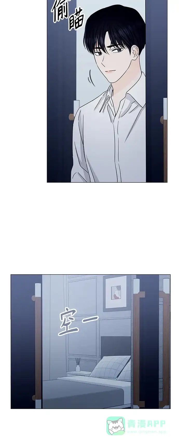 《轻轻触碰你》第130话 第34页