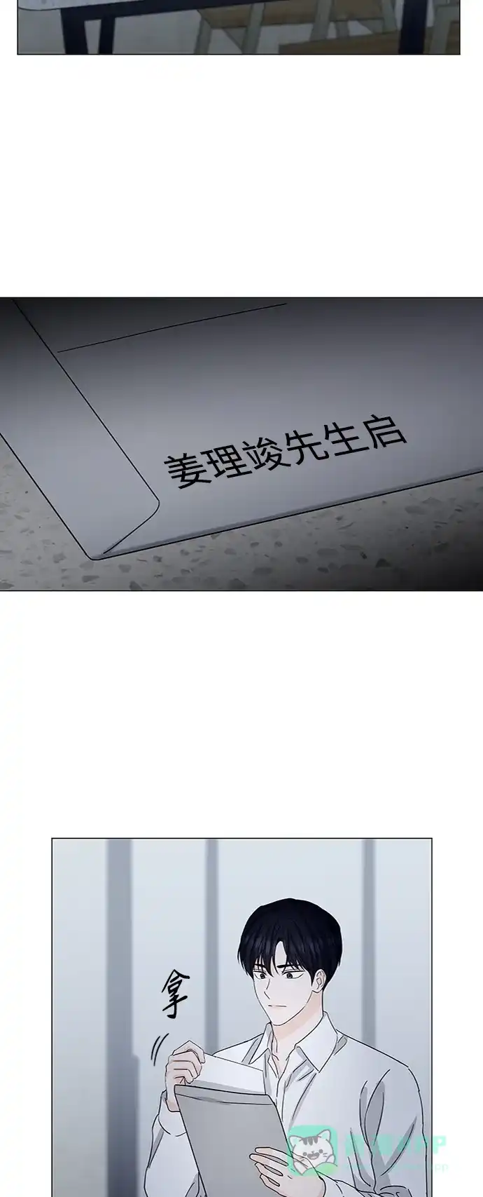 《轻轻触碰你》第130话 第38页