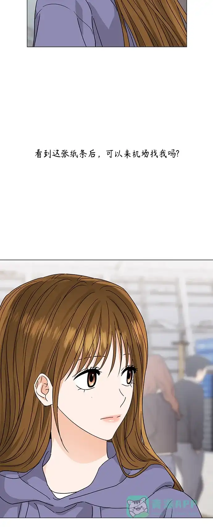 《轻轻触碰你》第130话 第47页