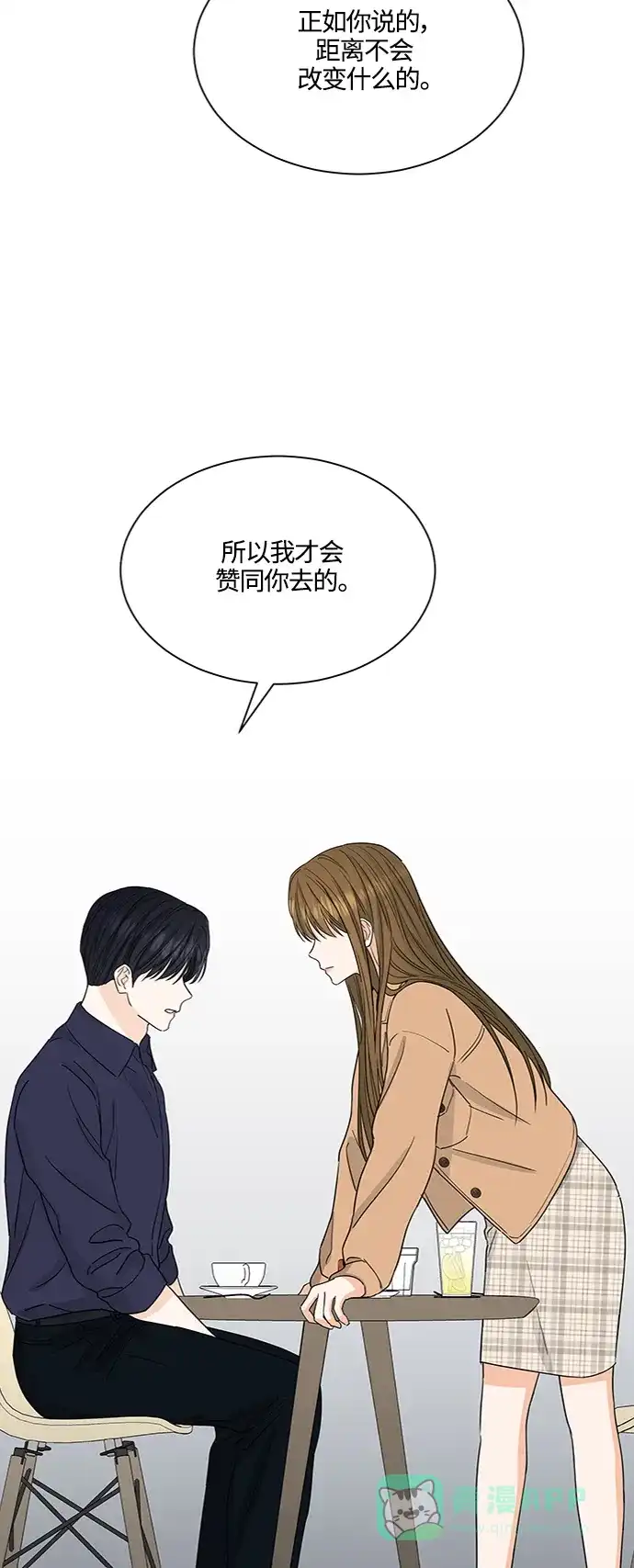 《轻轻触碰你》第130话 第7页