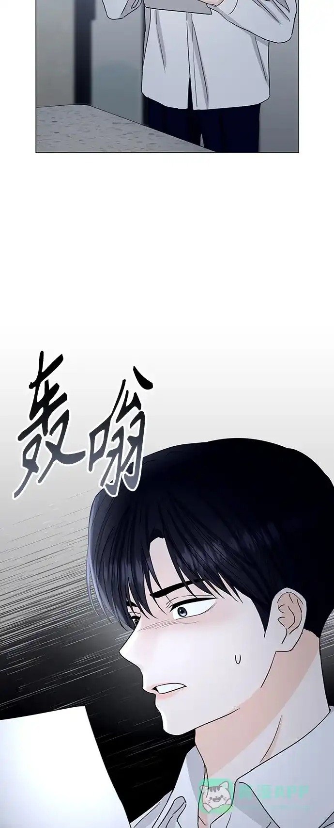 《轻轻触碰你》第130话 第39页