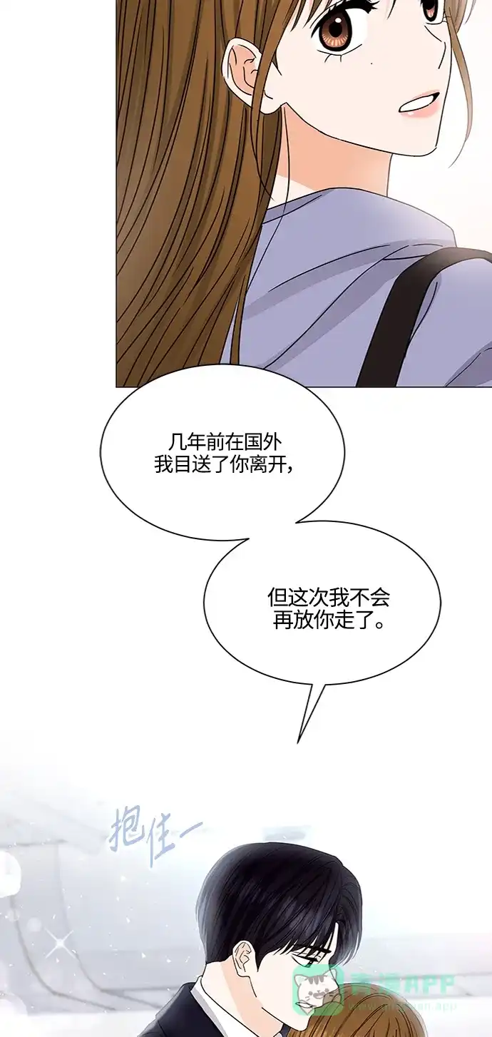 《轻轻触碰你》第130话 第53页