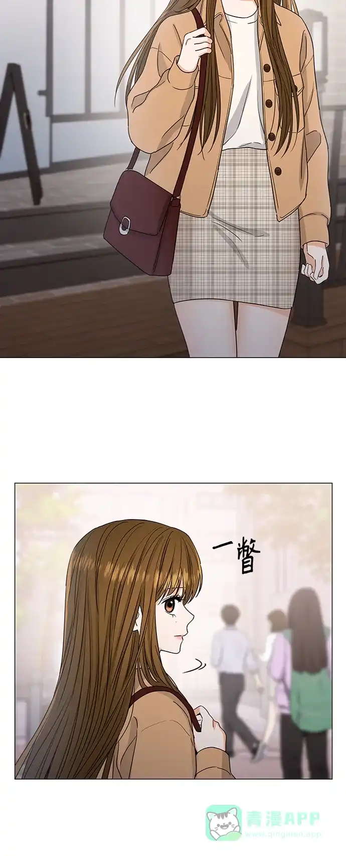 《轻轻触碰你》第130话 第17页
