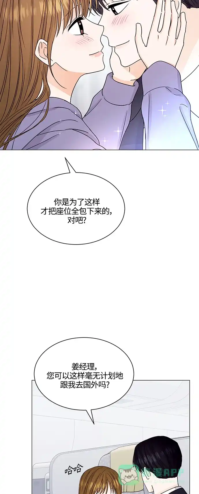 《轻轻触碰你》第131话 第32页