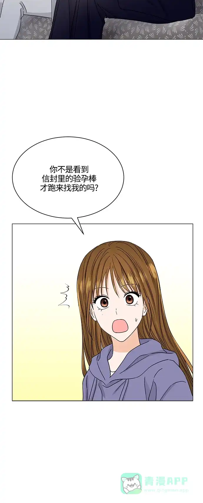 《轻轻触碰你》第131话 第22页