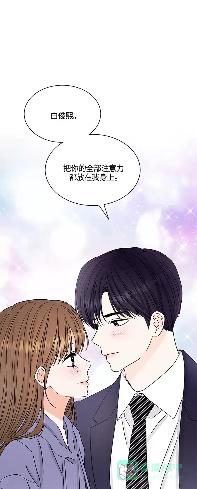 《轻轻触碰你》第131话 第35页