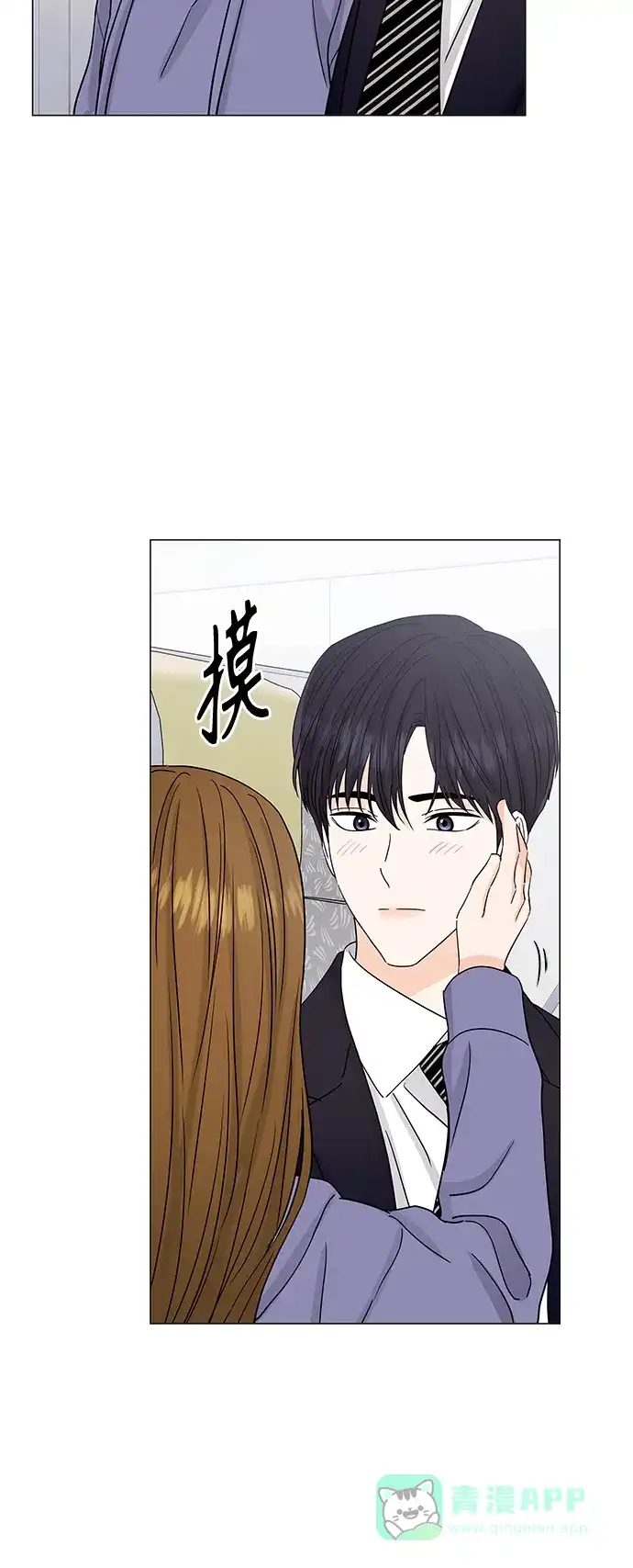 《轻轻触碰你》第131话 第29页
