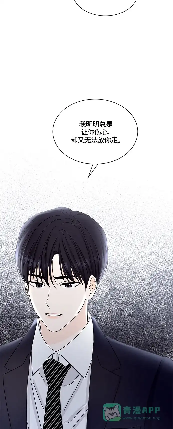《轻轻触碰你》第131话 第14页